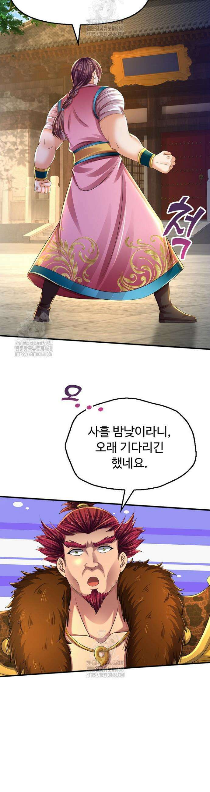 만계 출석 시스템 166화 5