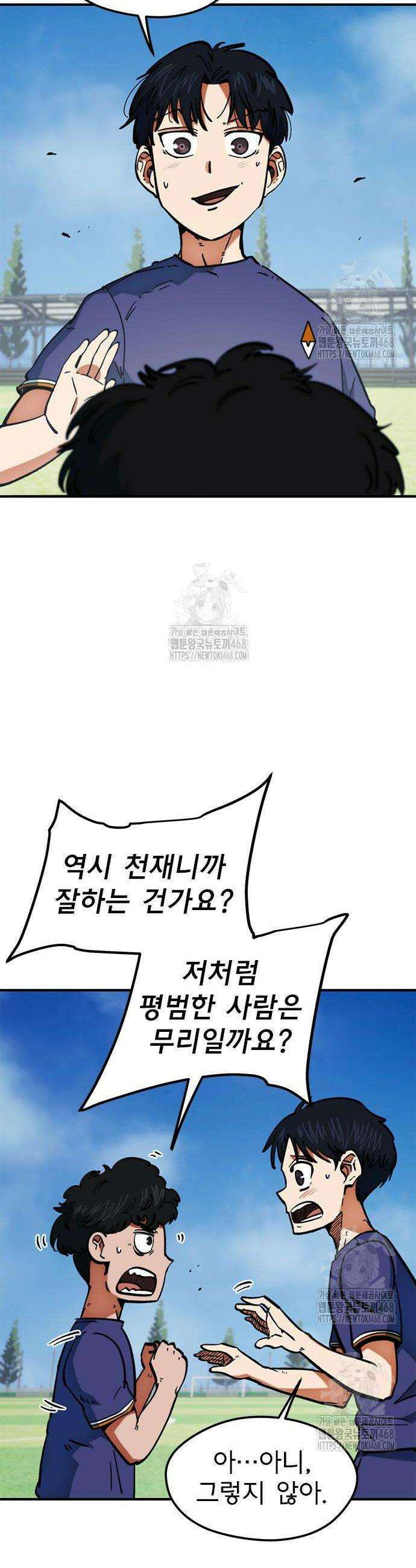 축구천재로 오해받는 중입니다 46화 2
