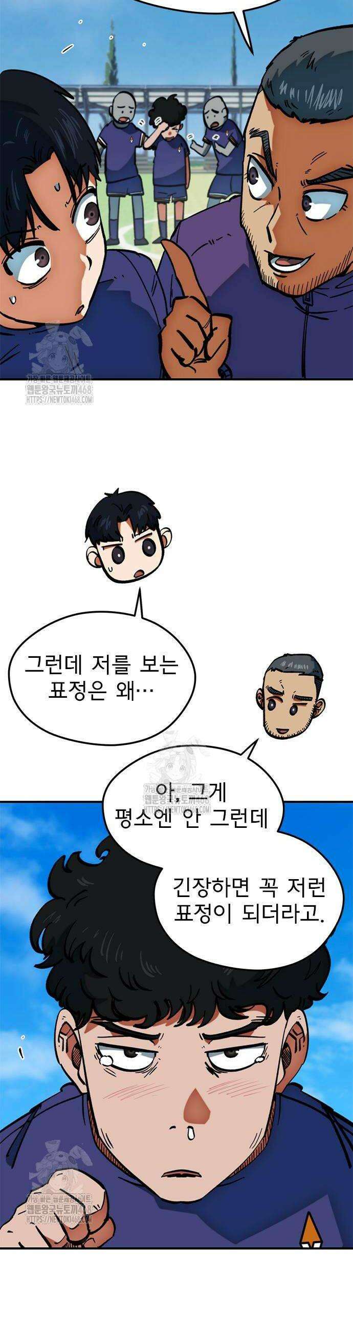 축구천재로 오해받는 중입니다 46화 4