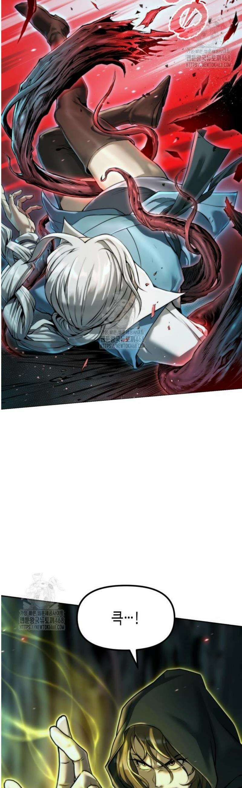 마도전생기 139화 2