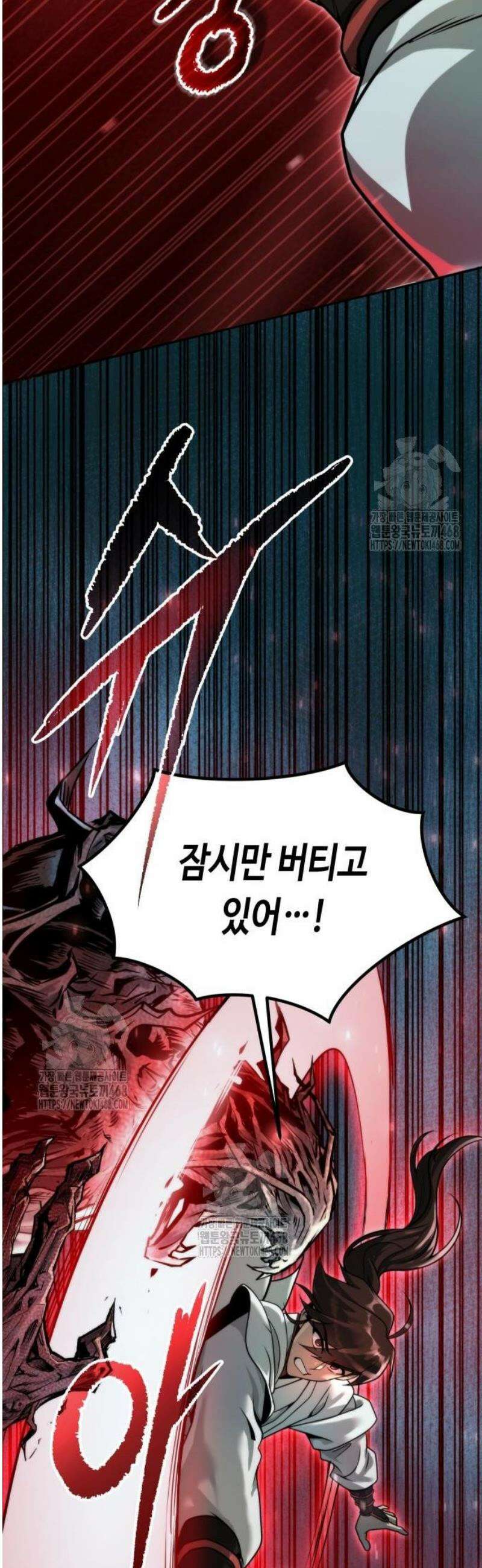 마도전생기 139화 15