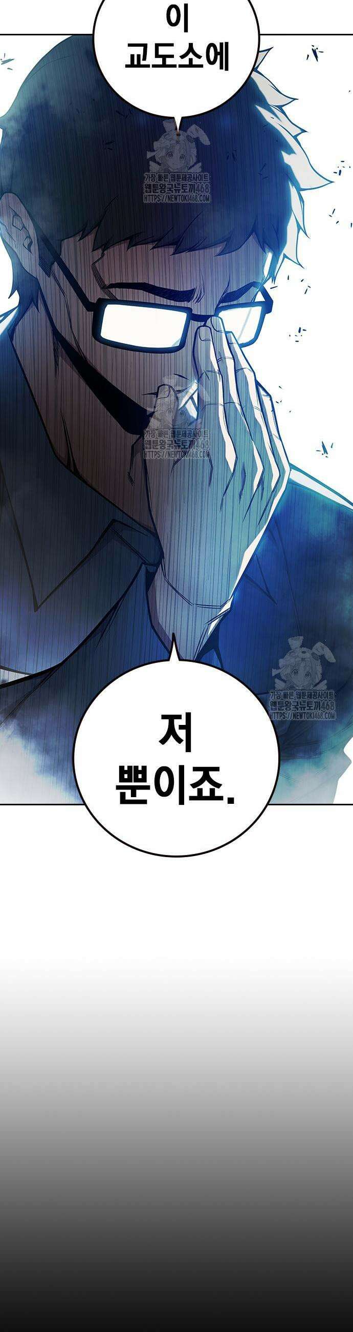 소년교도소 70화 7