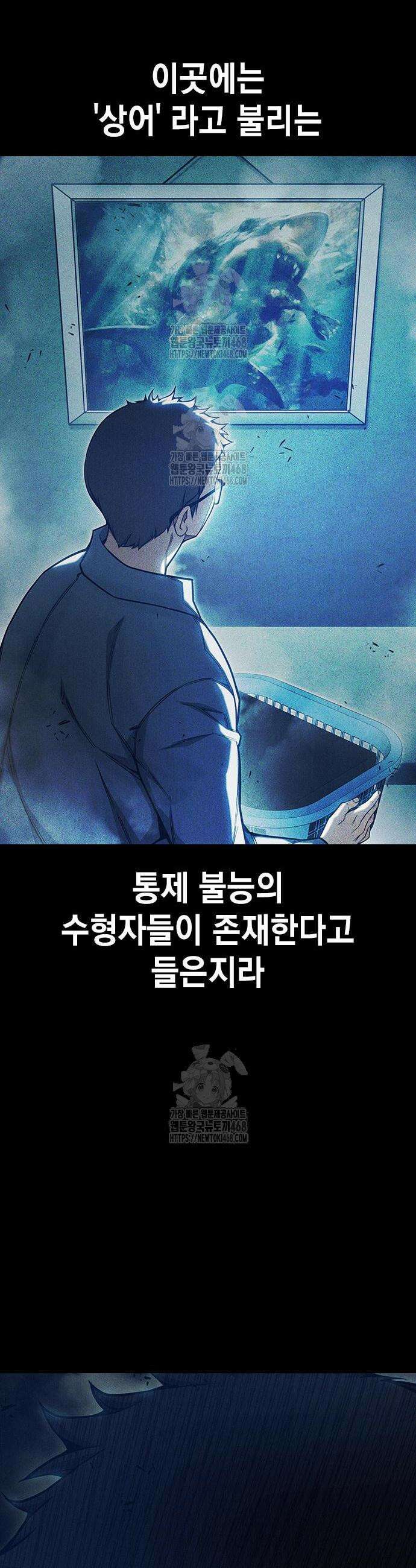 소년교도소 70화 10
