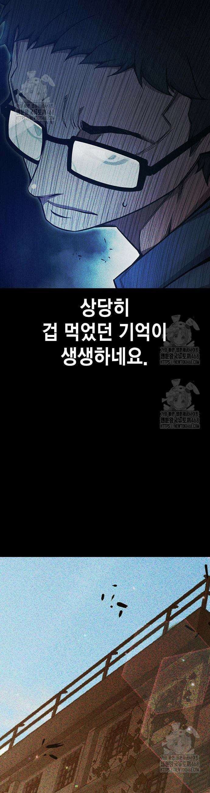 소년교도소 70화 11