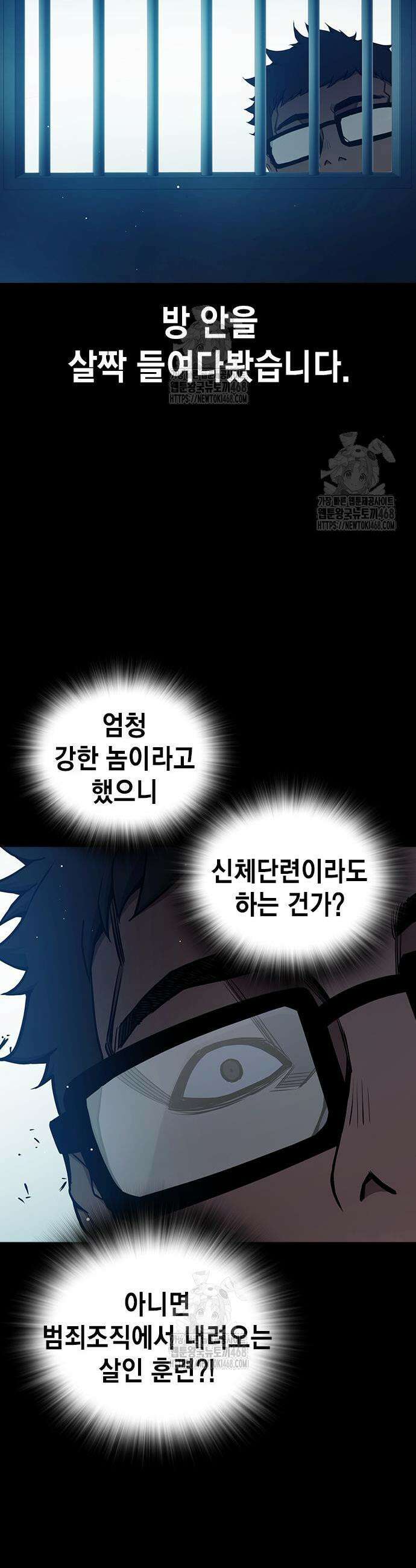 소년교도소 70화 15