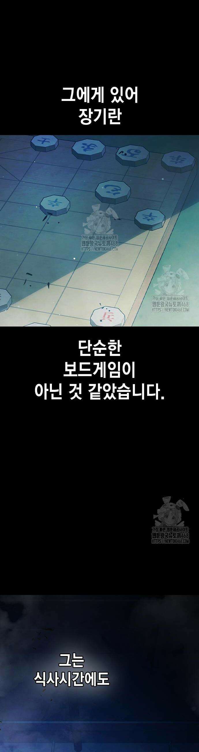 소년교도소 70화 18