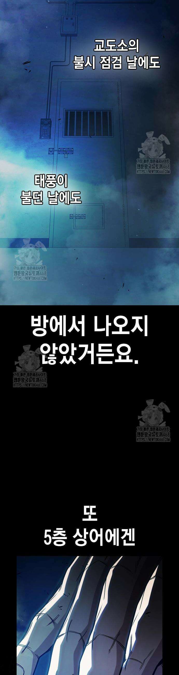소년교도소 70화 19