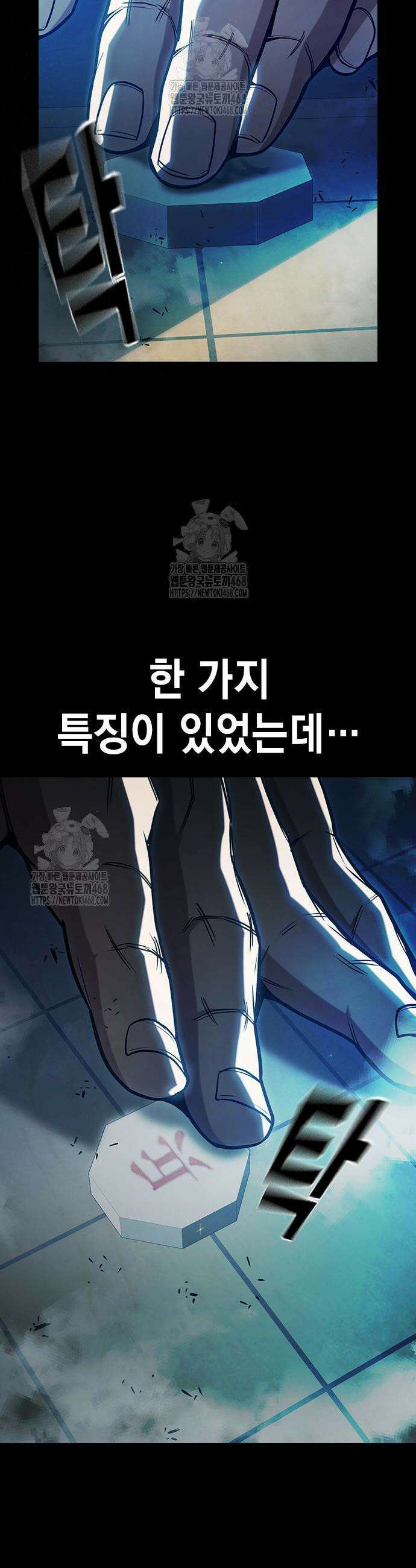 소년교도소 70화 20