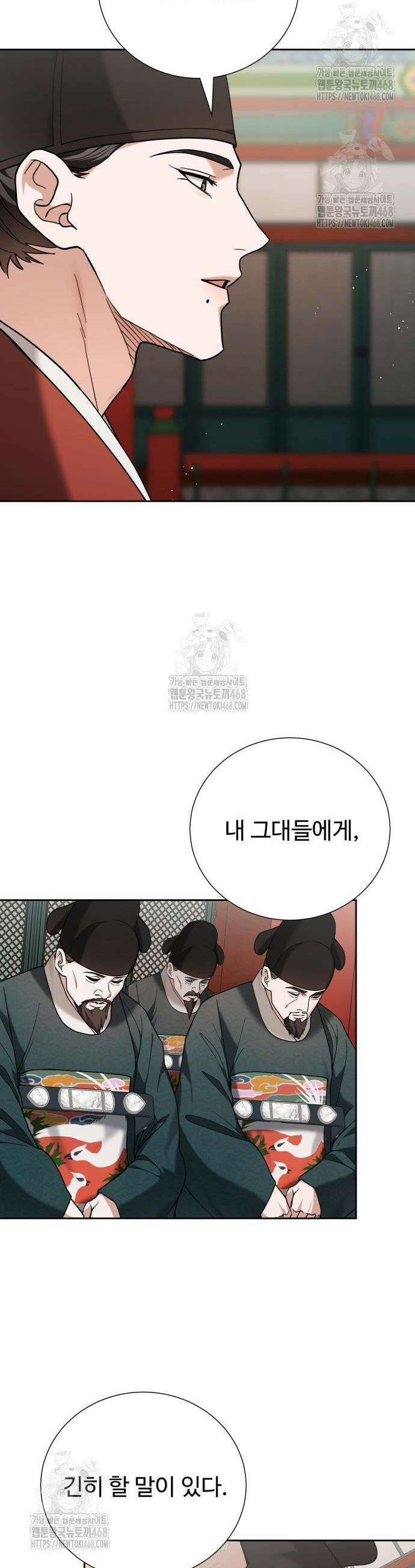 연산군의 셰프로 살아남기 9화 4
