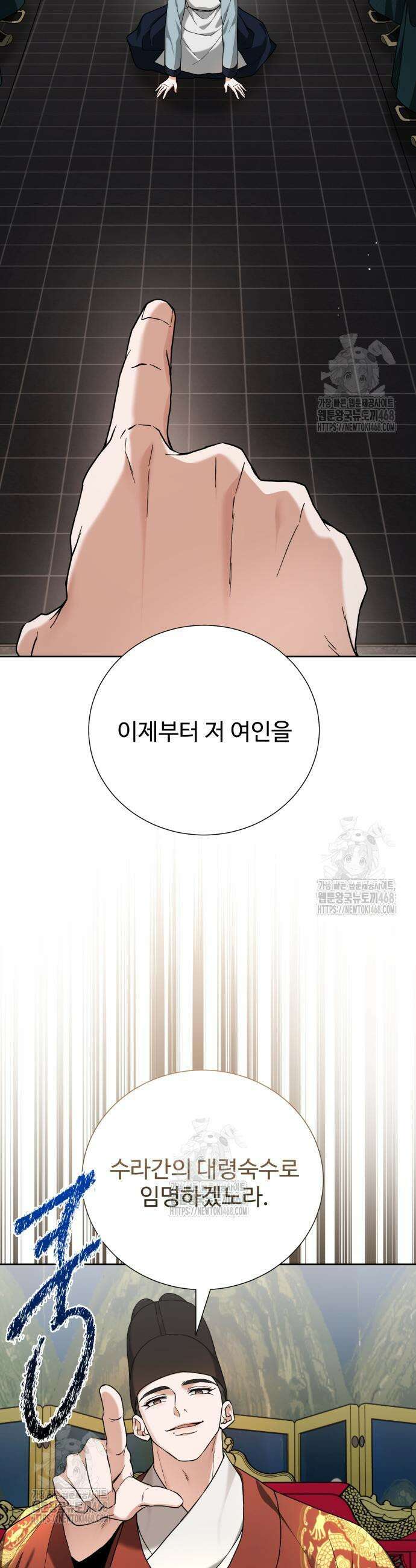 연산군의 셰프로 살아남기 9화 6