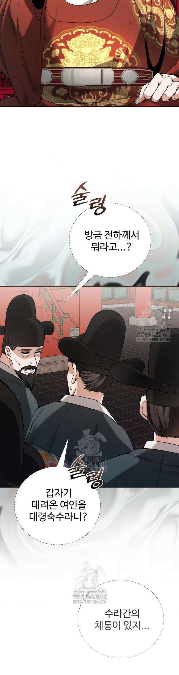 연산군의 셰프로 살아남기 9화 7