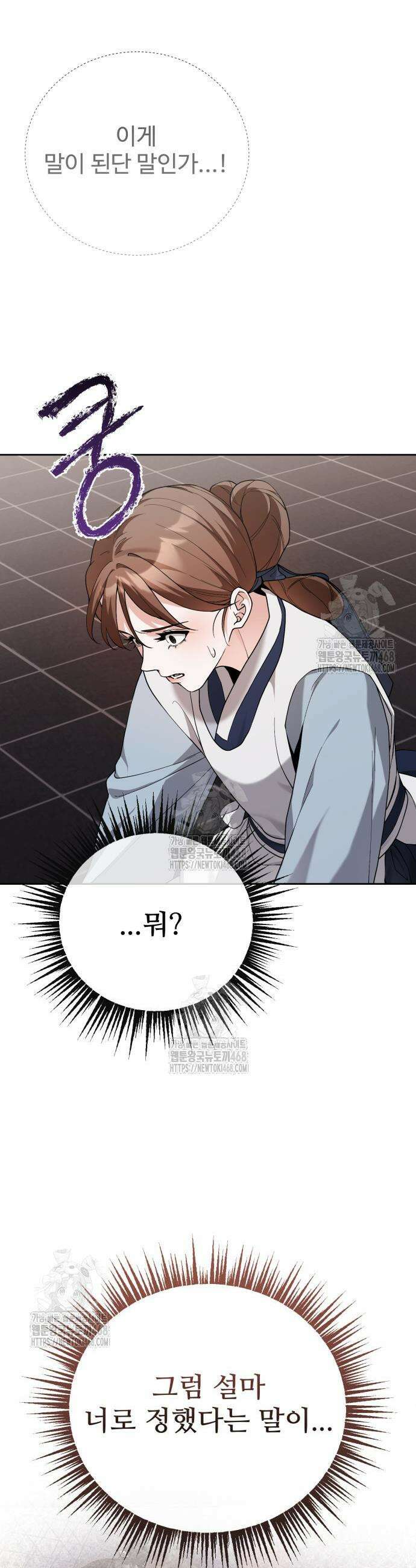연산군의 셰프로 살아남기 9화 8