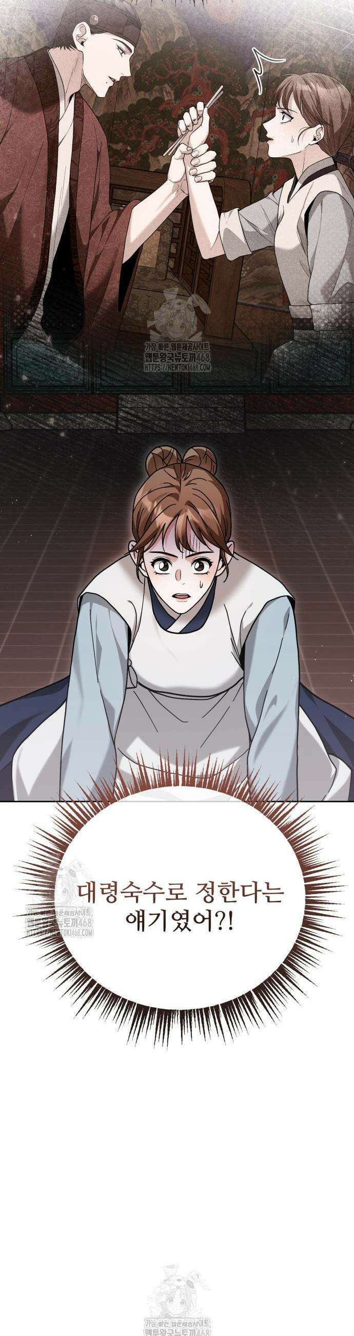 연산군의 셰프로 살아남기 9화 9