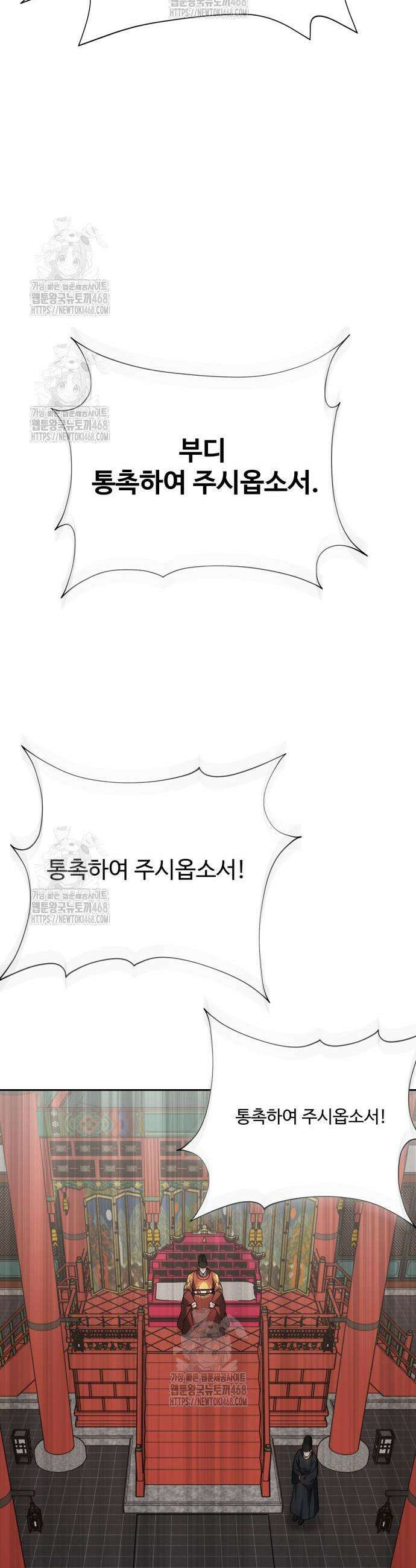 연산군의 셰프로 살아남기 9화 13