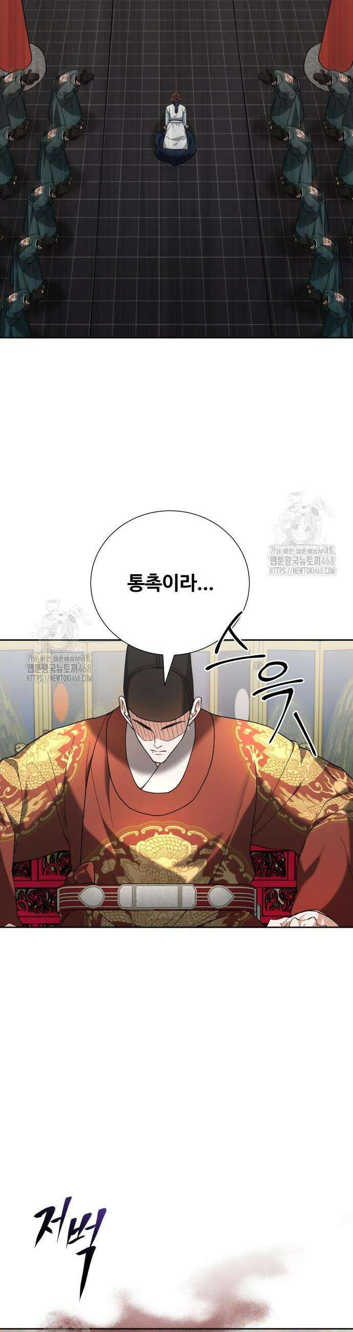 연산군의 셰프로 살아남기 9화 14
