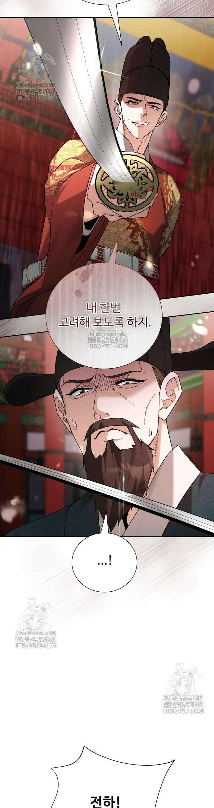 연산군의 셰프로 살아남기 9화 17