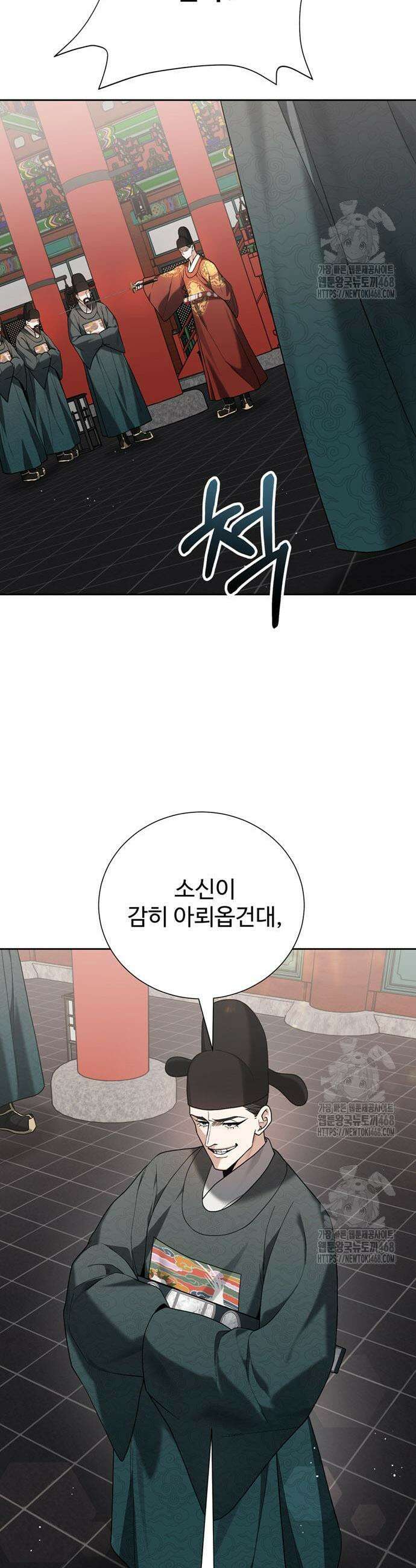 연산군의 셰프로 살아남기 9화 18