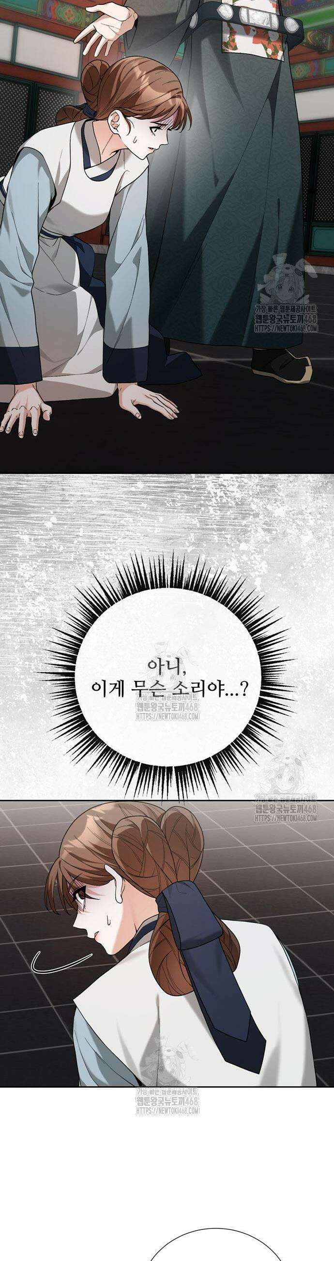 연산군의 셰프로 살아남기 9화 20