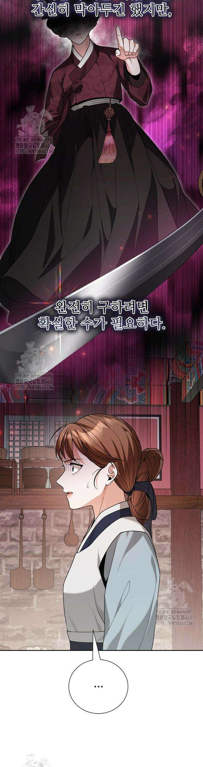연산군의 셰프로 살아남기 9화 32