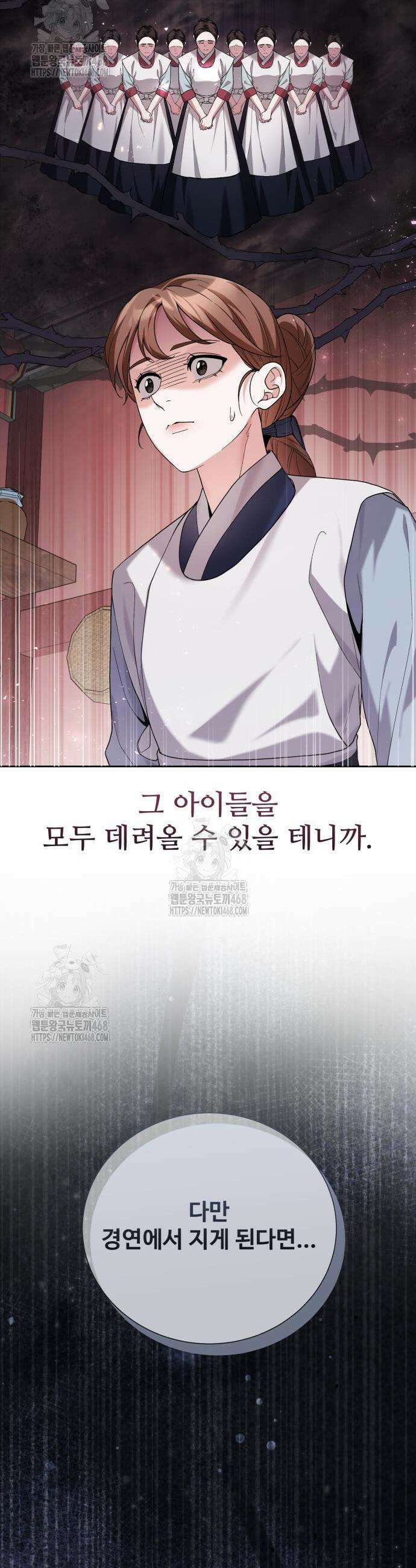 연산군의 셰프로 살아남기 9화 34