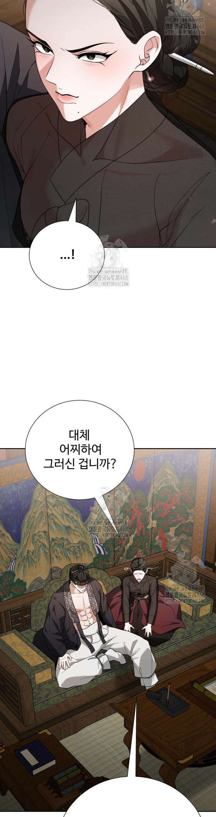 연산군의 셰프로 살아남기 9화 40