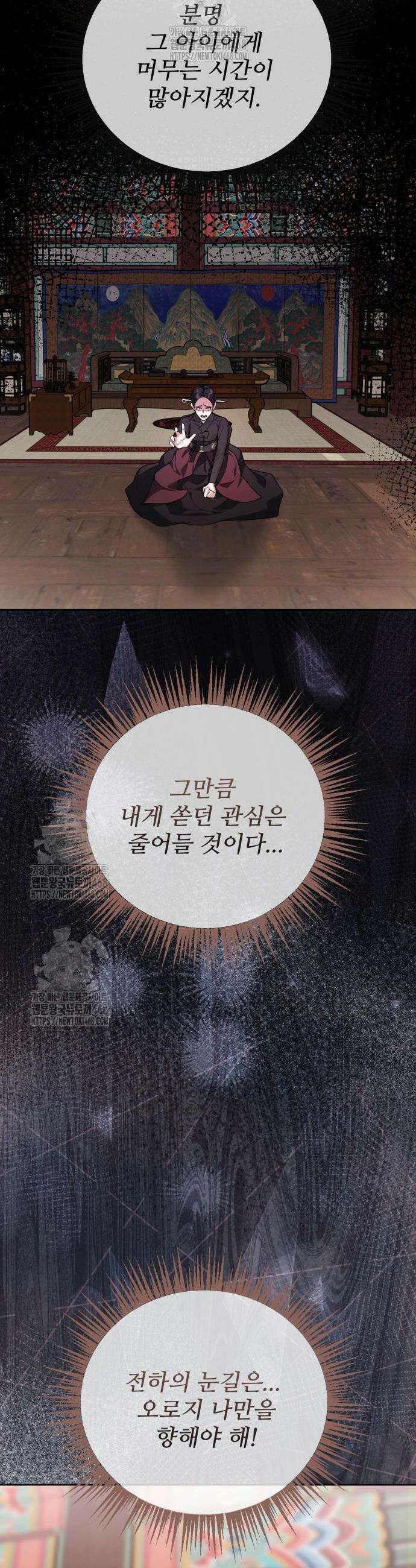 연산군의 셰프로 살아남기 9화 51