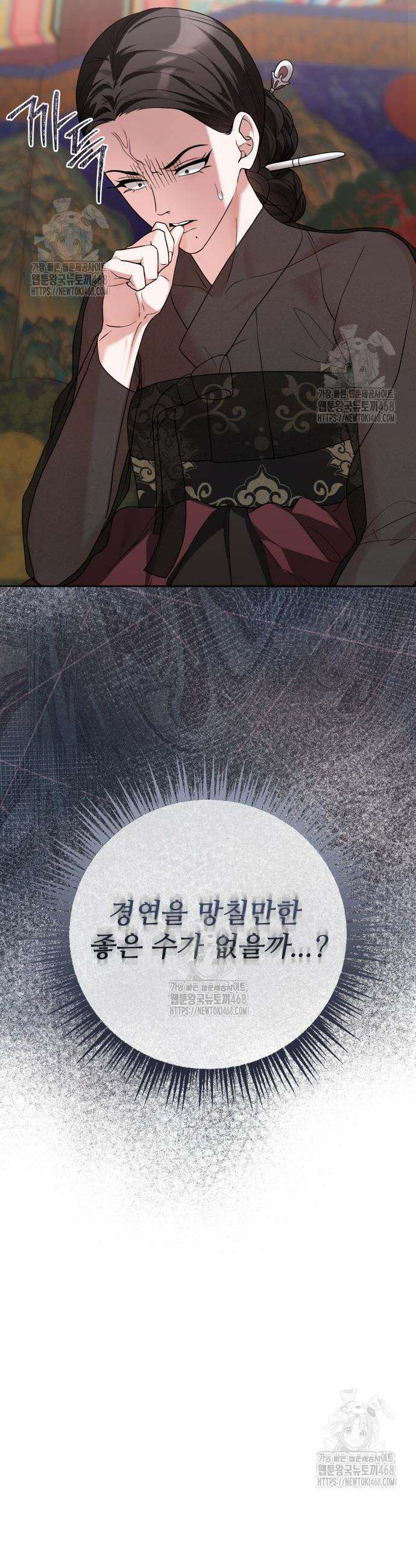 연산군의 셰프로 살아남기 9화 52