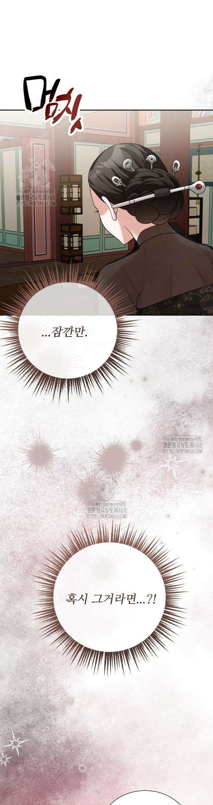 연산군의 셰프로 살아남기 9화 53