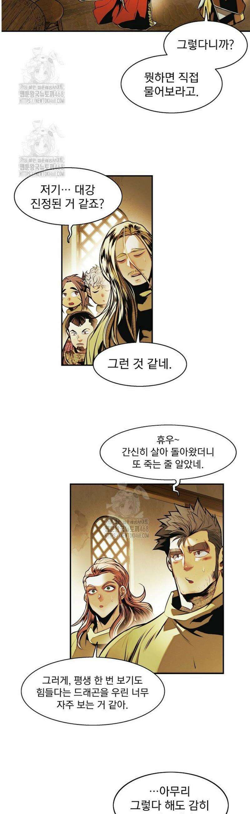 묵향 다크레이디 270화 8