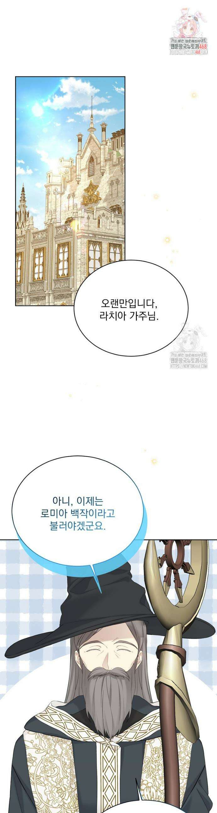 녹음의 관 123화 1