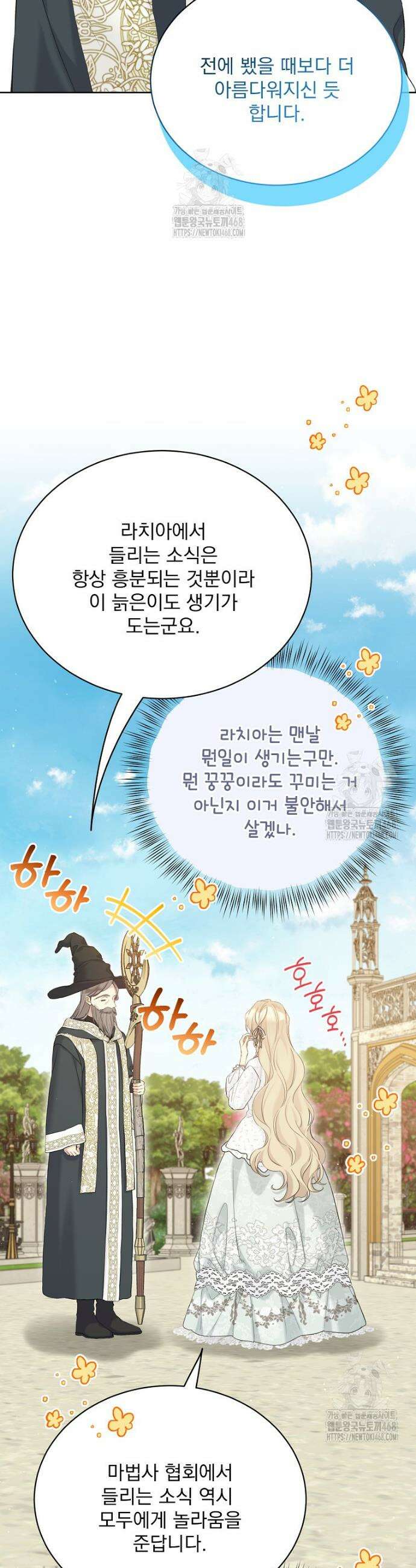 녹음의 관 123화 2