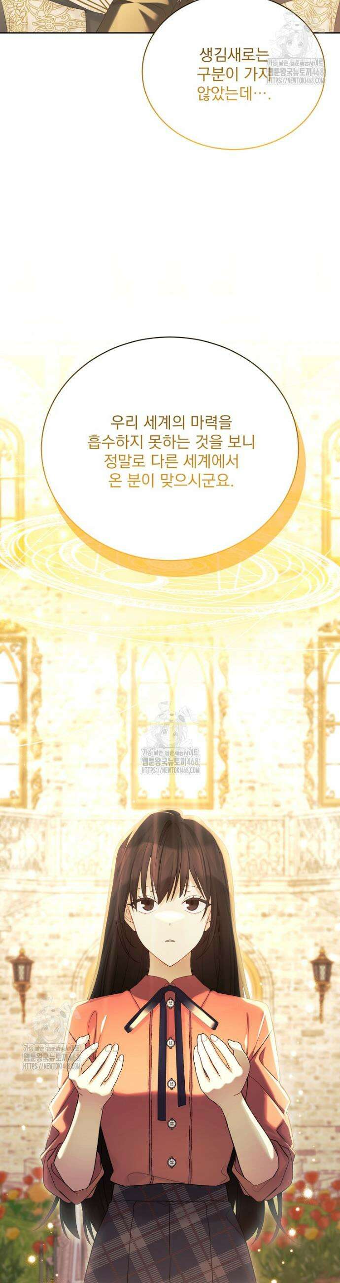 녹음의 관 123화 6