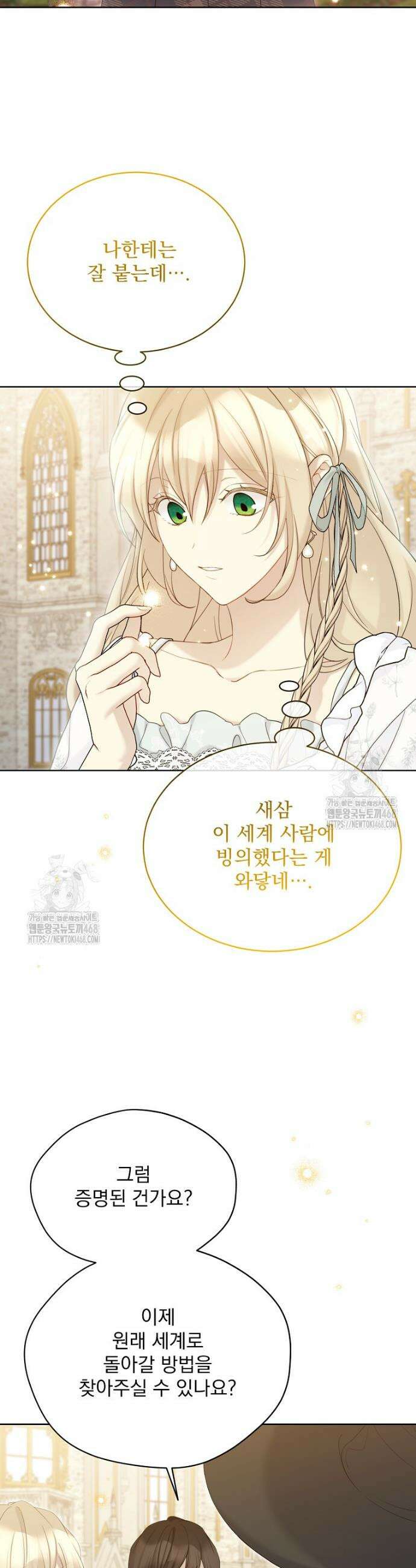 녹음의 관 123화 7