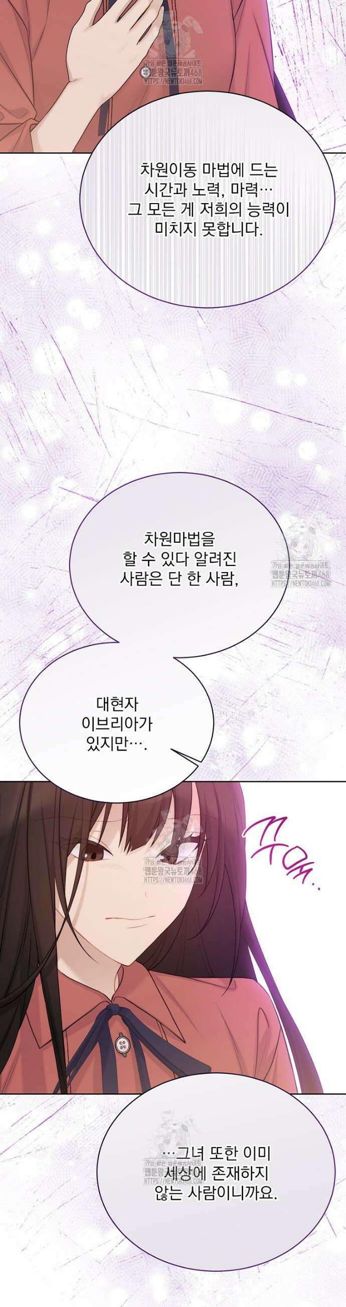 녹음의 관 123화 9