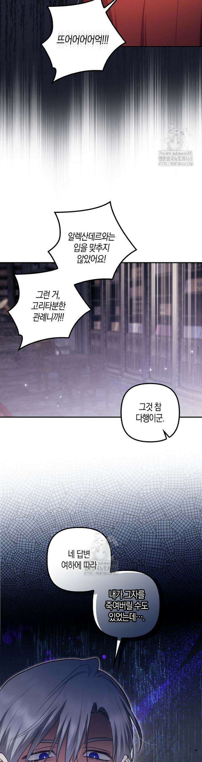 버림받고 즐기는 소박한 독신의 삶 102화 7