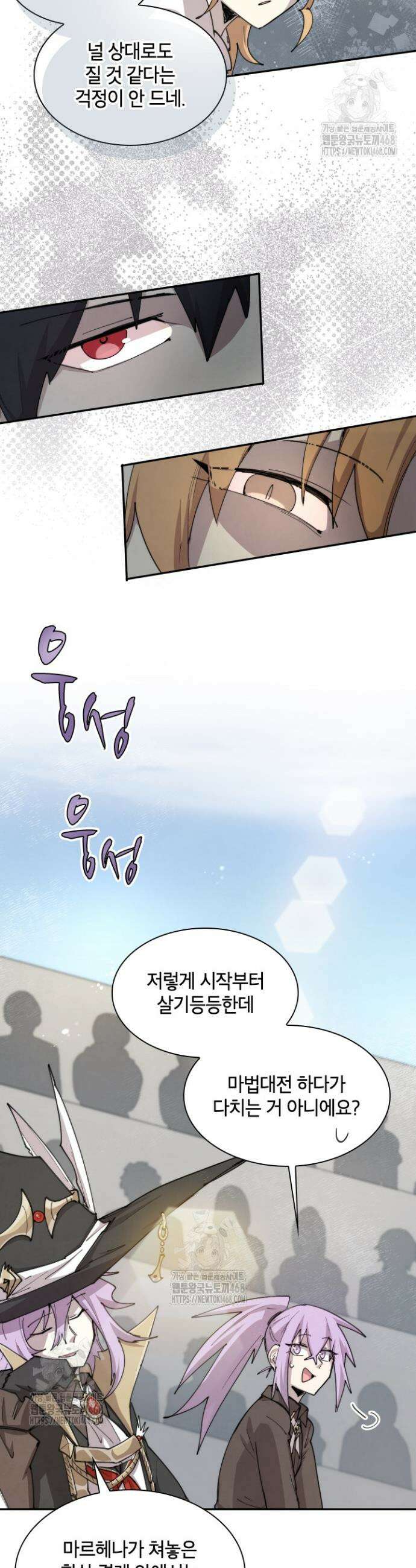 용사파티 대마법사의 환생 104화 3