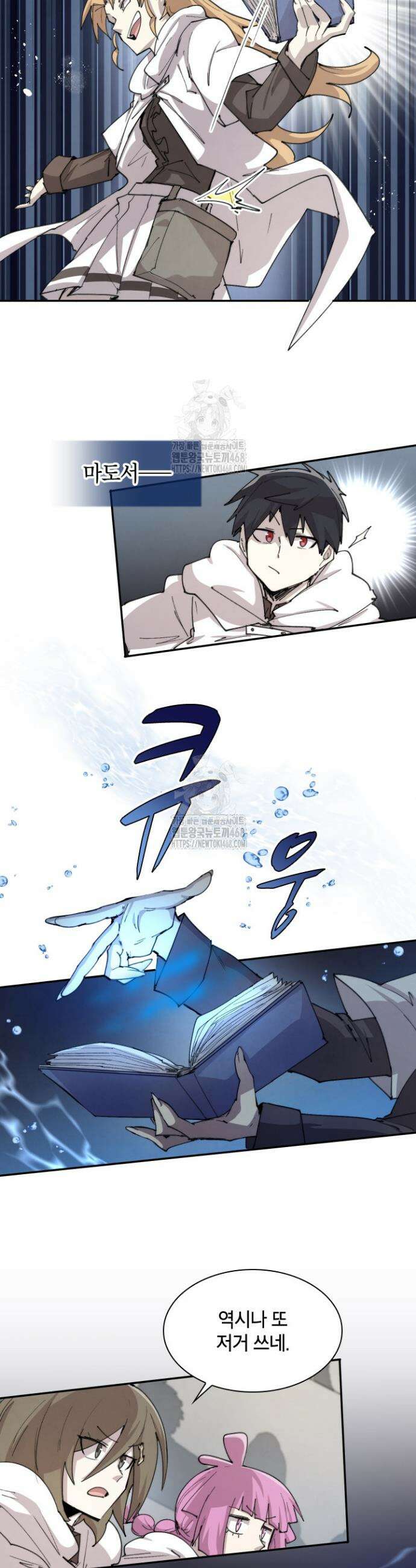 용사파티 대마법사의 환생 104화 5