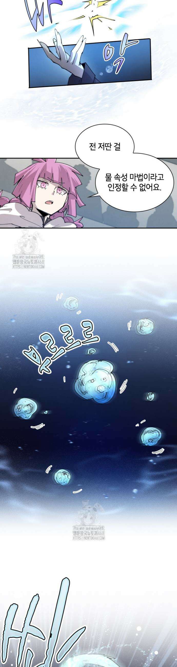 용사파티 대마법사의 환생 104화 7