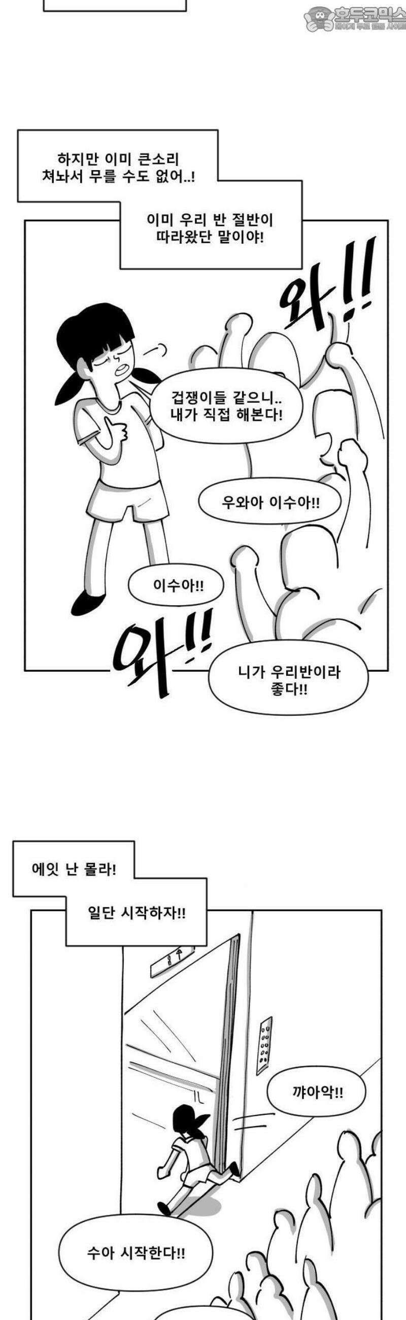 장편단편선 1화 엘리베이터 괴담 4
