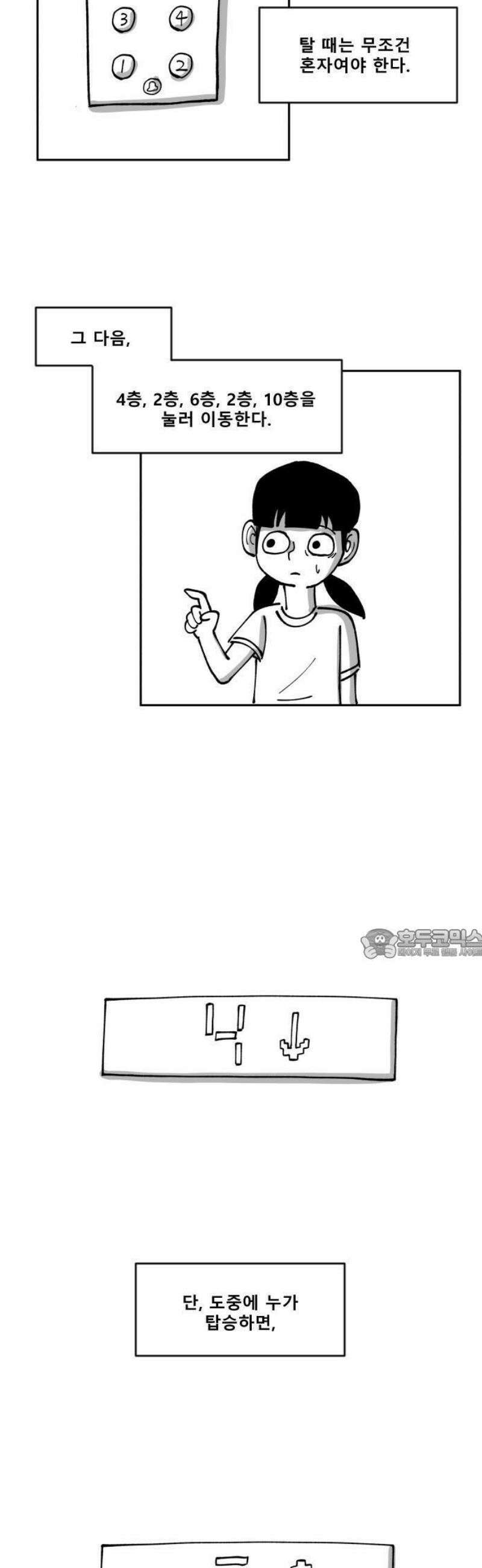 장편단편선 1화 엘리베이터 괴담 7