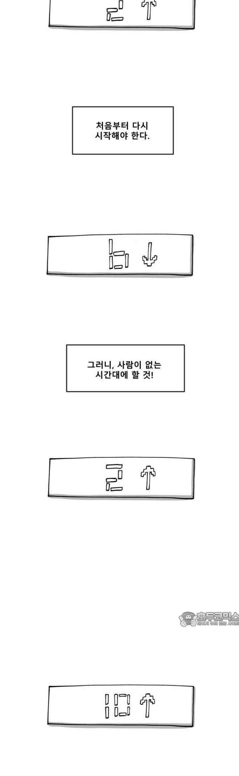 장편단편선 1화 엘리베이터 괴담 8
