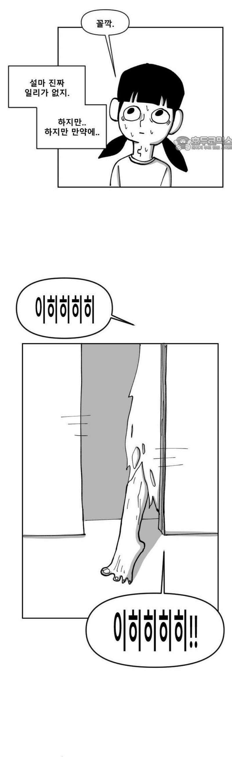 장편단편선 1화 엘리베이터 괴담 11
