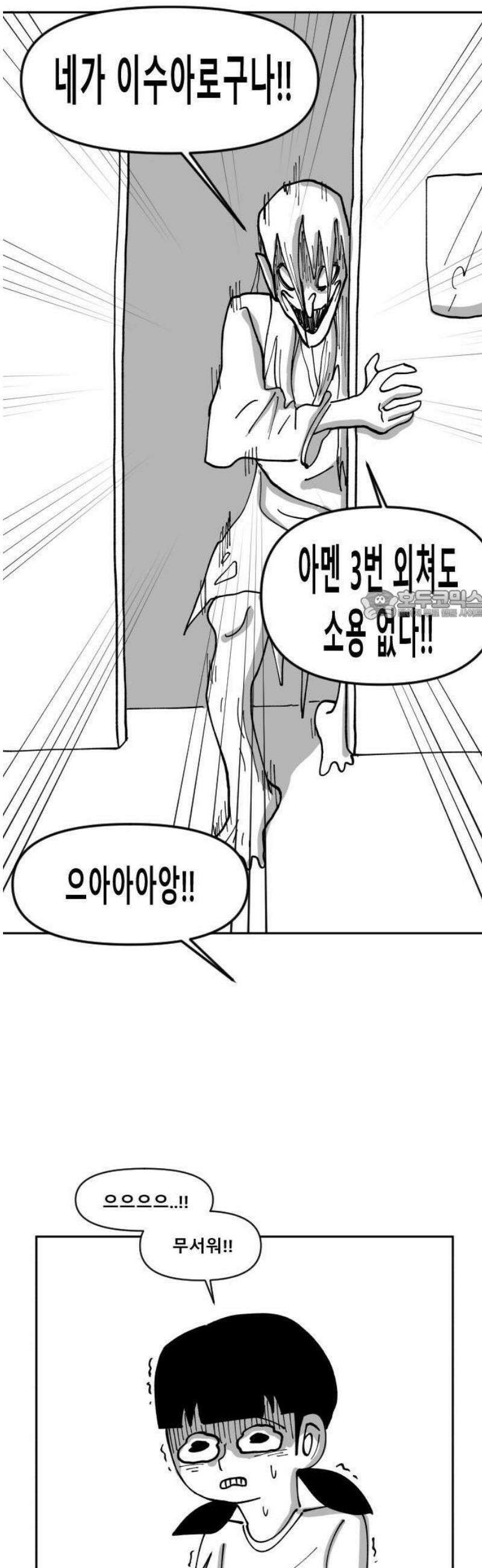 장편단편선 1화 엘리베이터 괴담 12