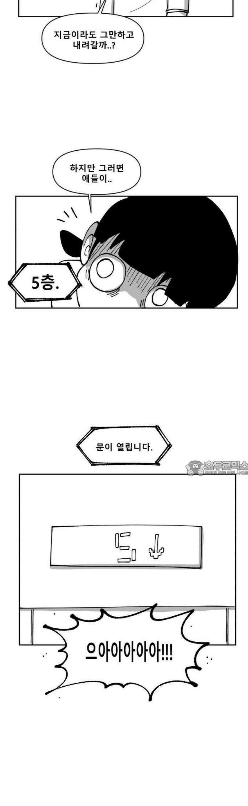 장편단편선 1화 엘리베이터 괴담 13