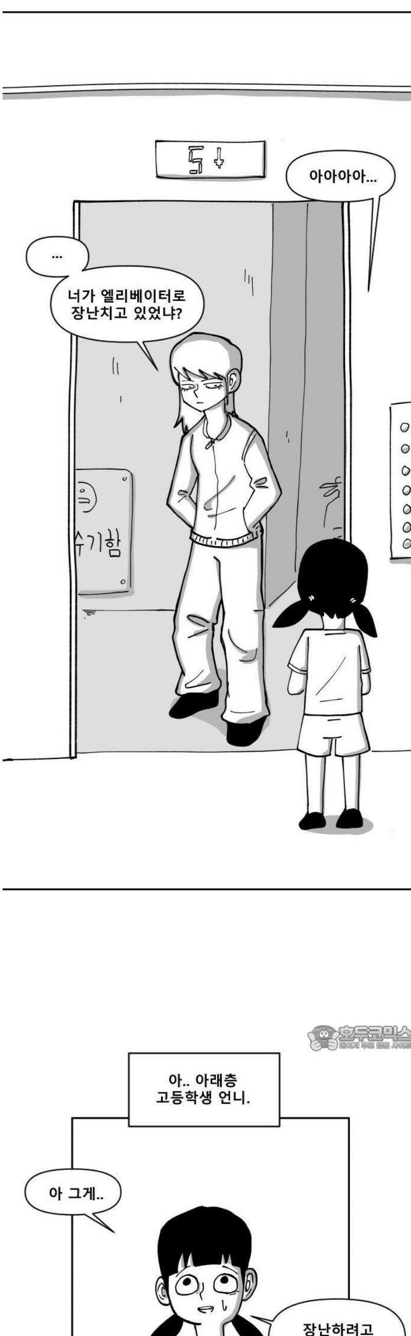 장편단편선 1화 엘리베이터 괴담 14