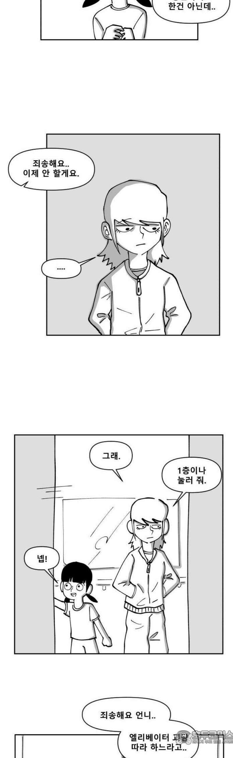 장편단편선 1화 엘리베이터 괴담 15