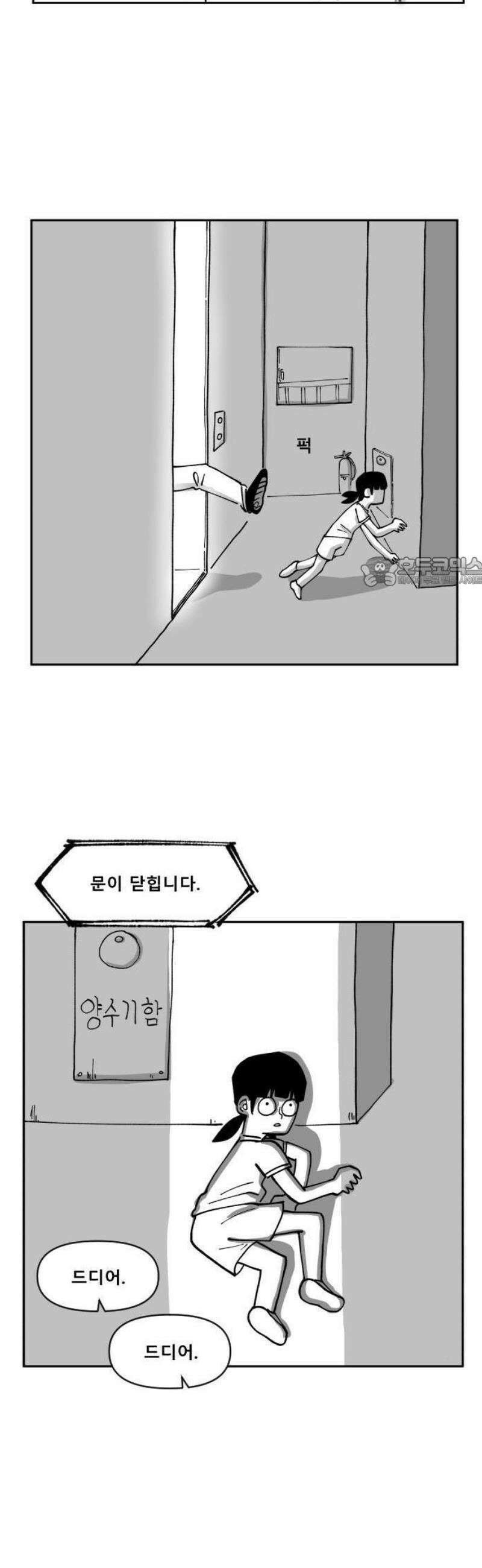장편단편선 1화 엘리베이터 괴담 18
