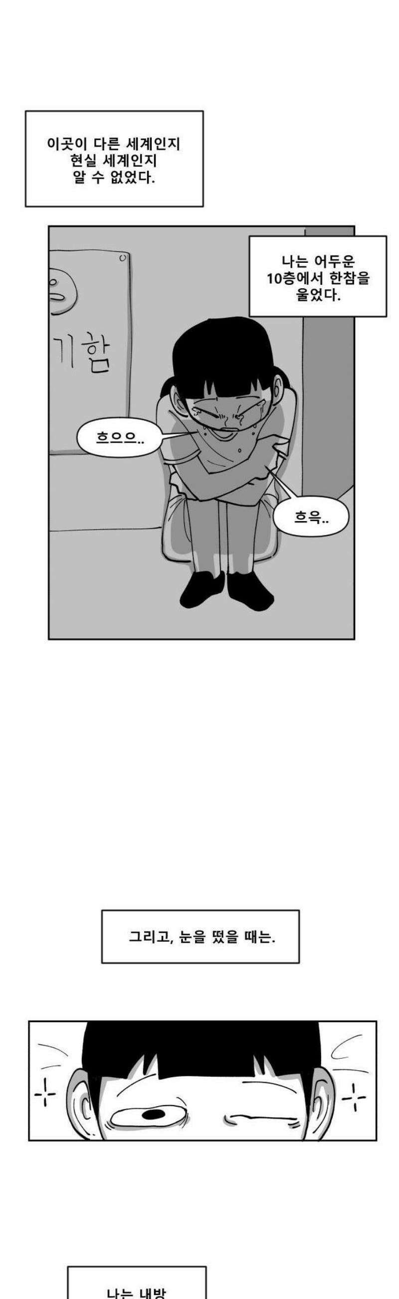 장편단편선 1화 엘리베이터 괴담 22