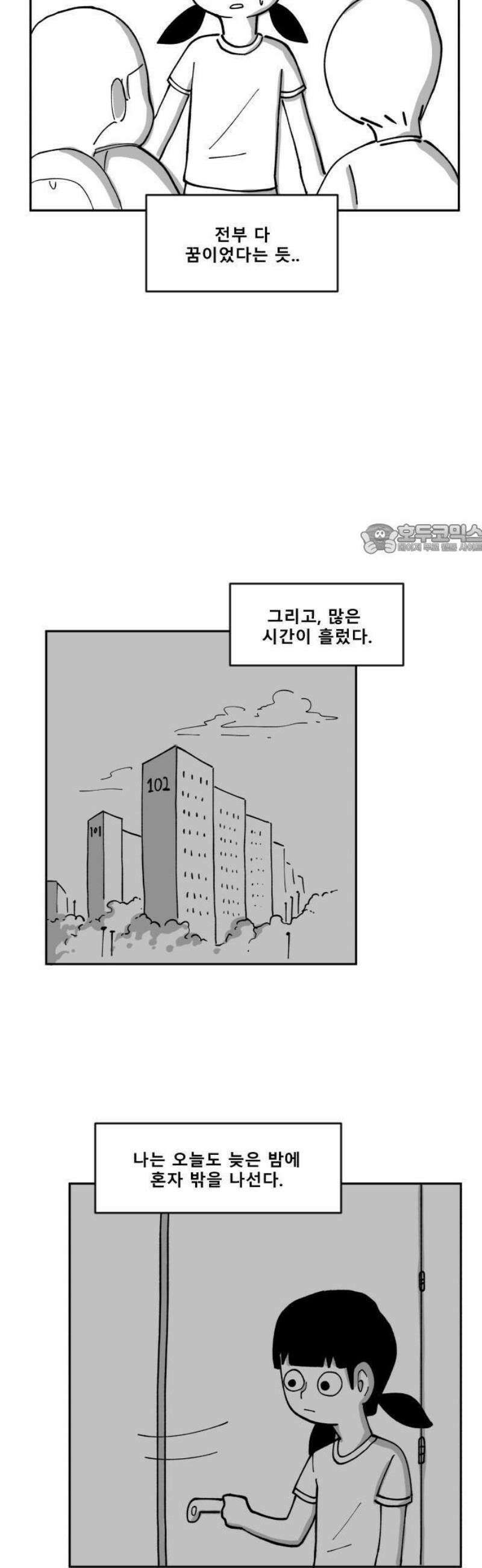 장편단편선 1화 엘리베이터 괴담 24