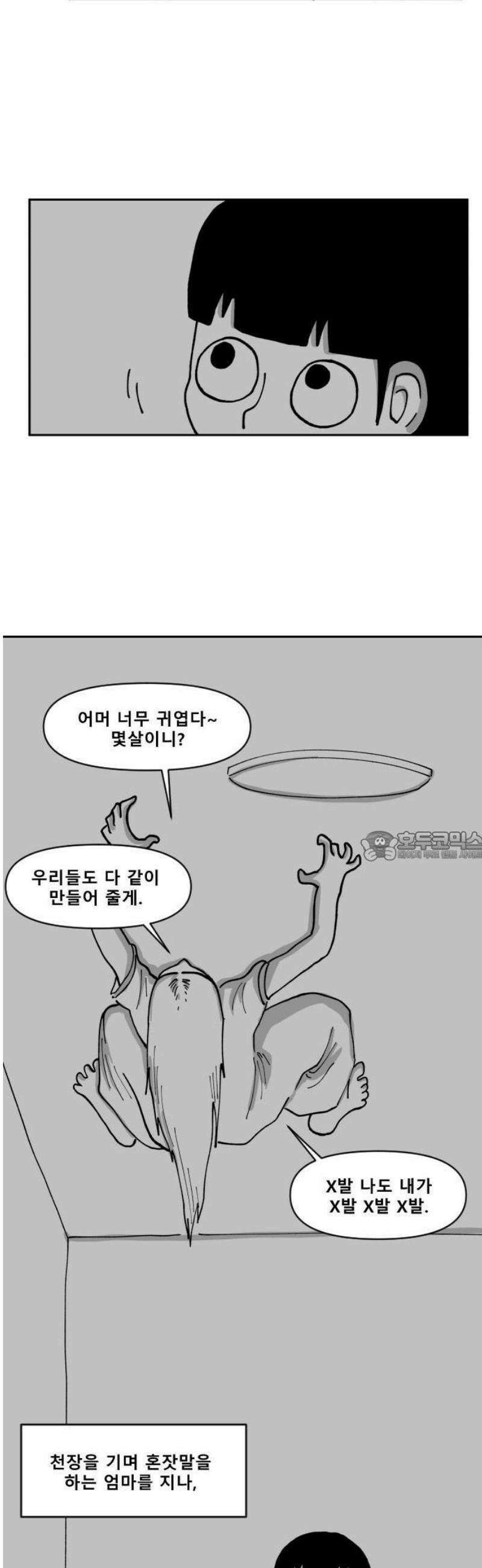 장편단편선 1화 엘리베이터 괴담 25